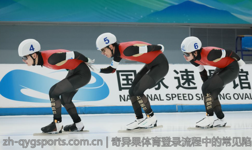 奇异果体育登录流程中的常见陷阱